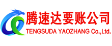松滋清债公司